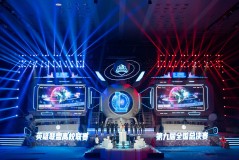 TES战胜AL！JackeyLove烬制胜，Hope设备故障引热议