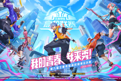 2025夏季赛事战令开启！林恒FMVP专属星传说皮肤“破晓神光”闪耀登场