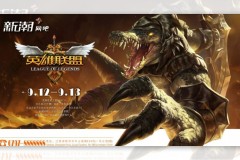 S15电竞赛事奖金池破千万，电竞产业蓬勃发展！