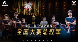 西安WE战队VS长沙滔搏：久酷复仇战，生死巅峰对决